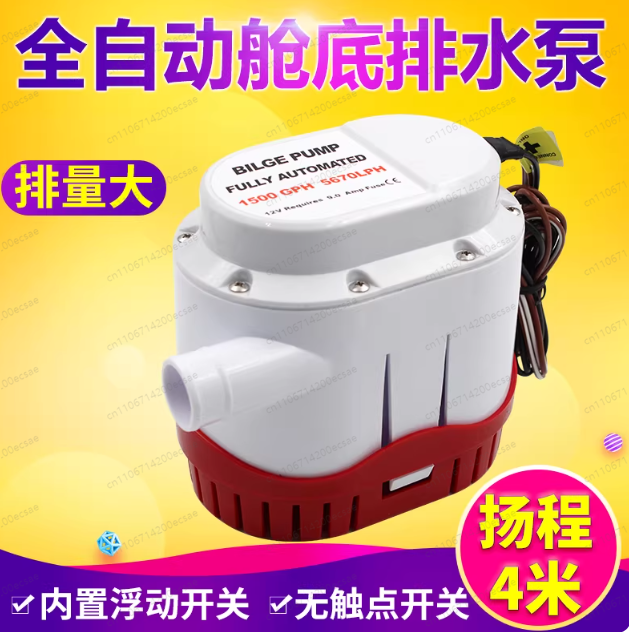 Fishing Boat Bilge Pump - Bomba de achique automática de 12V/24V